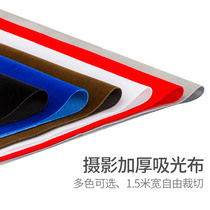 Background cloth flocking cloth bottom color cloth still life products shooting photography blue black red brown white gray Taobao solid color thick light absorption certificate photo flannel cloth photo white cloth photo cloth
