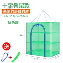 Shelf salted fish cage net cover net frame air-dried food drying roof cured meat drying dried fish drying cold drying folding sun net