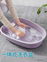 Laundry basin household non-slip large with washboard thickened plastic basin toilet student dormitory washing basin