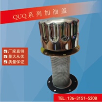Hydraulic oil air filter filter element QUQ1QUQ2QUQ2 5QUQ3 refueling port