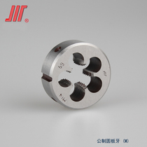 Quantity metric round die teeth M16-M48 set teeth fine teeth tap set fine teeth reverse teeth left high intensity