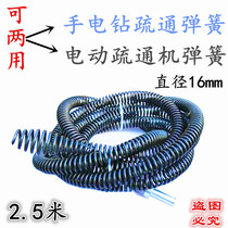 Electric drill dredging machine Spring pipe dredging machine Flexible shaft dredging machine accessories dredging machine spring big head soft spring 16mm