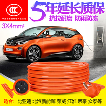 Huimin BYD BAIC New Energy 16A electric vehicle charging cable extension cord socket 4 square wire connection