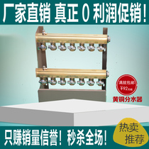 Shanghai Fus plumbing brass water distributor factory direct fine copper forging 2-8 road wholesale 39-46 road