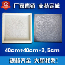 Anti-skid wear-resistant square brick antique garden brick mold garden pavement brick ancient villa brick carved plastic template