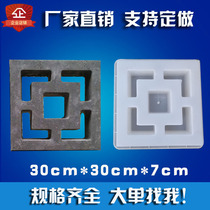 Ancient garden courtyard antique window grilles plastic mold Huizhou villa exterior wall cement decoration hollow square mold