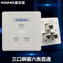 Type 86 three-port through type six shielded network cable socket includes Gigabit computer module 3-bit network in-line panel