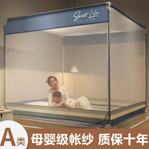 Mosquito nets Home 2021 new encryption thickened zipper Mongolian bag free of installation baby anti-fall child bracket bedroom