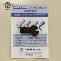 Japan Kanon Nakamura opening wrench head 100SCKX12 13 14 15 16 17 18 19 20 20 22