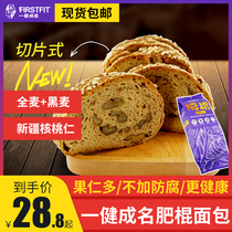 Yijian famous fat stick Whole wheat bread Sucrose-free Daleba Whole grain bread Light fat full belly meal replacement Breakfast snack