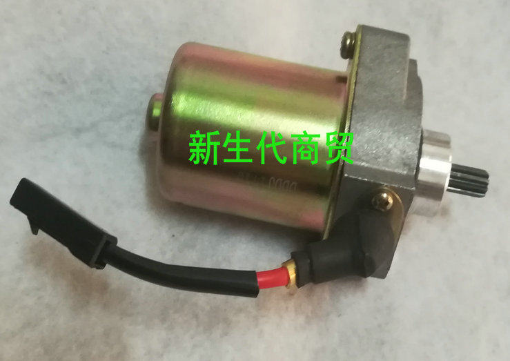 Bending beam motorcycle accessories Sechi QS110 day run SJ110 engine motor start motor