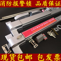Fire passage lock fire door push rod fire door fire door lock tian di suo double door escape lock with alarm