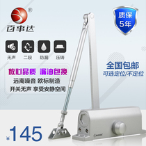Pepsico hydraulic buffer door closer BL-438 Automatic door closer Non-positioning door closer