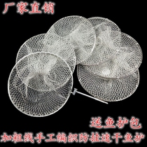 Special Price Vigorous Horse Thread Weaving Fish Guard Fishing Nets Speed Dry Anti-Hang Fishing Protection Terrace Fishing Club Fishing Club Fishing Basket Fishing Gear