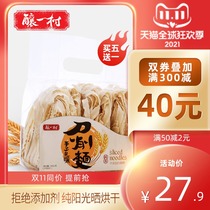 Wu Yicun Guanmiao sliced noodles 310g lasagna handmade noodles Jin Tao China Taiwan Tainan boiled fast food
