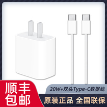 (Apple original)Apple ipadpro2021 2020 charger head 20W fast charge air4 tablet ipad pro11 12 9 inch plug double head