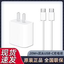 ( Original) Apple ipadpro2021 2020 charger head 20W fast charge air4 tablet ipad pro11 12 9 inch plug double head