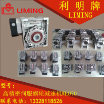 Taiwan LIMING Low backlash WEO70 Worm gear reducer 1 10 15 20 30 40 50 60