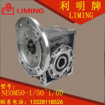 Direct selling Taiwan LIMING Machinery LIMING Worm Gear Reducer NEOM540 1 50 1 55