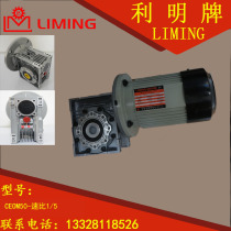 LI Ming brand reducer LIMING CEOM50 1HP 1 2HP 1 4HP