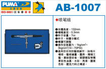  Juba AB-1007 Airbrush Group Art Airbrush Mini Airbrush Pneumatic airbrush