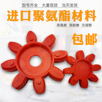  Factory direct sales GS19 24 28 38 42 48 55 plum blossom coupling buffer pad GR elastomer rubber pad