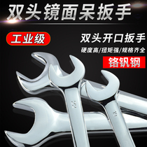 Open-end wrench double-head wrench 14-17 mirror wrench dual-purpose dumb head wrench set auto repair wrench tool
