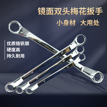 Plum blossom wrench dual-purpose wrench double-head plum wrench glasses handle tool set 8-10-13-14-17