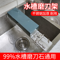 Grinding frame stainless steel adjustable sink household non-slip fixing frame oil and stone padded base