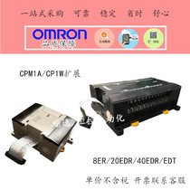 Omron PLC extension CP1W-20EDR1 CPM1A-40EDR EDT 16ER 32ER 8ER ET ED