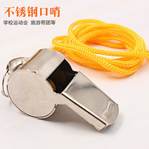 Whistle treble childrens training Physical education teacher special metal basketball referee Kindergarten toy outdoor whistle