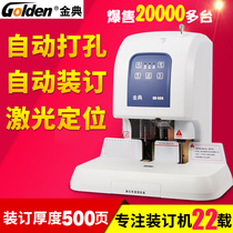 Jindian 50N automatic financial binding machine electric punching machine hot melt riveting pipe accounting file voucher binding machine automatic small hot melt binding machine glue machine bookkeeping voucher binding machine