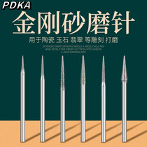 D needle grinding head jade punching diamond punching grinding pin electric jade carving jade drill carving jade carving punching hole