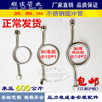 Special offer 304 201 stainless steel buffer tube pressure gauge elbow movable seamless M14 20*1 5 right angle outer 4 points