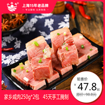 Tianrong Emperor pig hind legs hometown bacon bacon cured meat Shanghai farmer handmade homemade specialty bacon 250g*2 bags