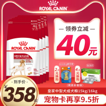 Royal dog food M25 medium dog food 15kg 16kg golden hair husky border pasture Satsuma universal dog food