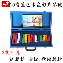 Childrens hand percussion 15-tone Orff percussion toy aluminum plate piano Kindergarten steel sheet piano Early education carillon
