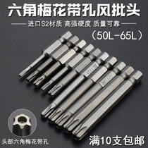 Nego S2 steel hexagonal plum blossom air batch headband medium strong magnetic pattern electric screwdriver head T5T6T8T9
