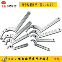 Macro HONGTUI activity crescent wrench active hook wrench round nut adjustable water meter cover wrench