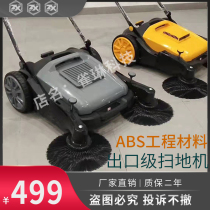 Push-type sweeper industrial plant workshop vacuum cleaner farm sanitation road henhouse unpowered sweeper