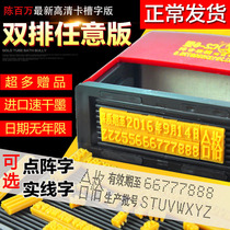 Chen million manual numbered double-row coding machine hit production date shelf life price code printer printer printer