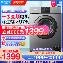 Skyworth 10kg kg automatic intelligent drum washing machine household mass sterilization elution one F100LB