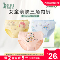 Two pairs of underwear for girls with lala girl briefs cotton baby baby small panties girls pants head student underwear childrens panties