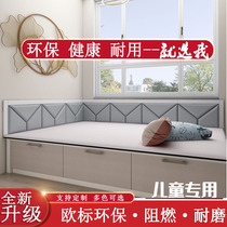 Childrens environmental protection tatami soft bag wall fence headboard backrest self-adhesive electric Kang boys and girls simple framed stickers