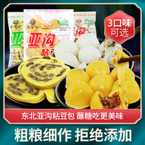 Northeast big yellow rice glutinous rice sticky bean bag Yagou snack old-fashioned sticky bean bag handmade pure sticky cake bag 625g
