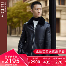 VICUTU Viktor Mens Leather 2021 New Warm Hair Collar Sheep Leather Slim Leather Leather Jacket Jacket Hui