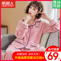 Antarctic pajamas ladies winter coral velvet padded velvet flannel home suit lovely autumn and winter