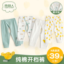 Newborn baby pure cotton open crotch pants adjustable for beginner men and women pants spring and autumn beat bottom autumn pants with high waist and belly