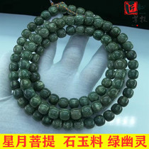  Hainan Lingyu material Yinpi Emperor green jade translucent Star Moon Bodhi green ghost stone jade material bracelet Collection level