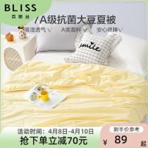 Thyme Home Textile Soybean Antibacterial Summer washed by washable air conditioning by summer and cold by summer in space by student dormitories ten billion